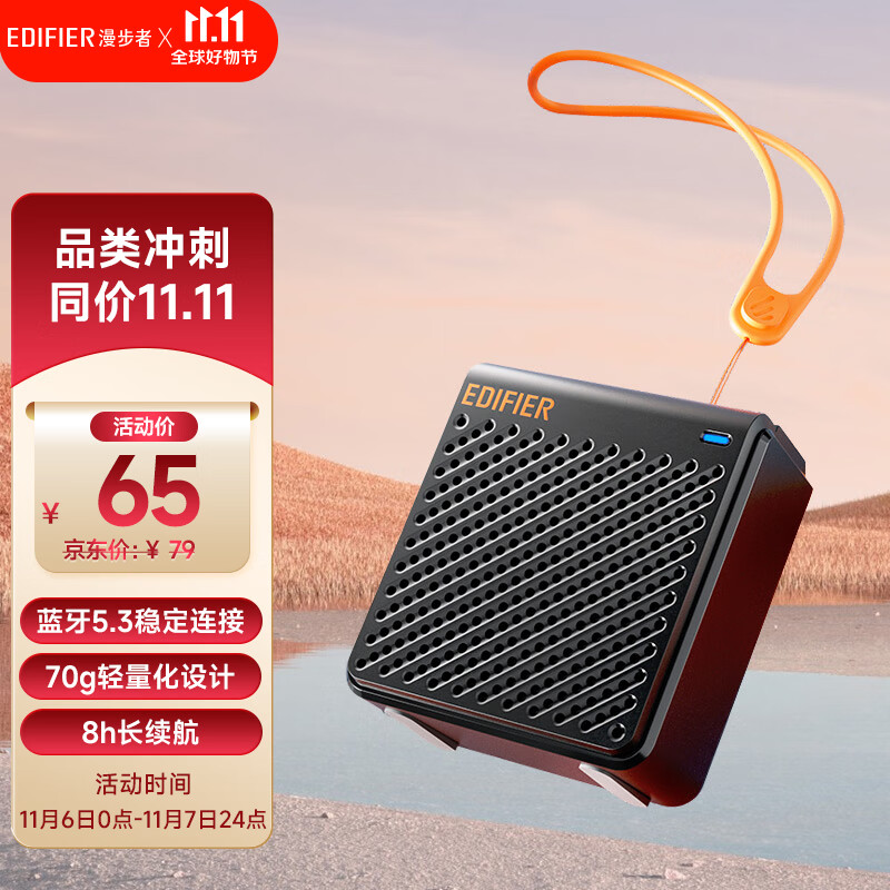 漫步者（EDIFIER）M0 便携式蓝牙音箱 户外迷你音箱音响 低音炮 蓝牙5.3 户外精致露营 宇宙黑属于什么档次？