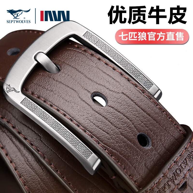 七匹狼(septwolves)皮带男牛皮针扣真皮男士通勤风潮流腰带牛仔裤真皮