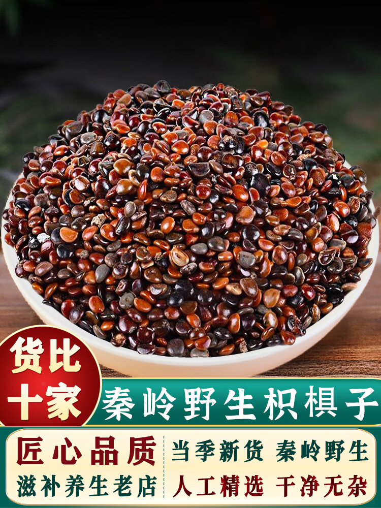 枳椇子中药材500g拐枣籽解北枳椇子茶泡水喝酒葛根枳具子积椇子粉