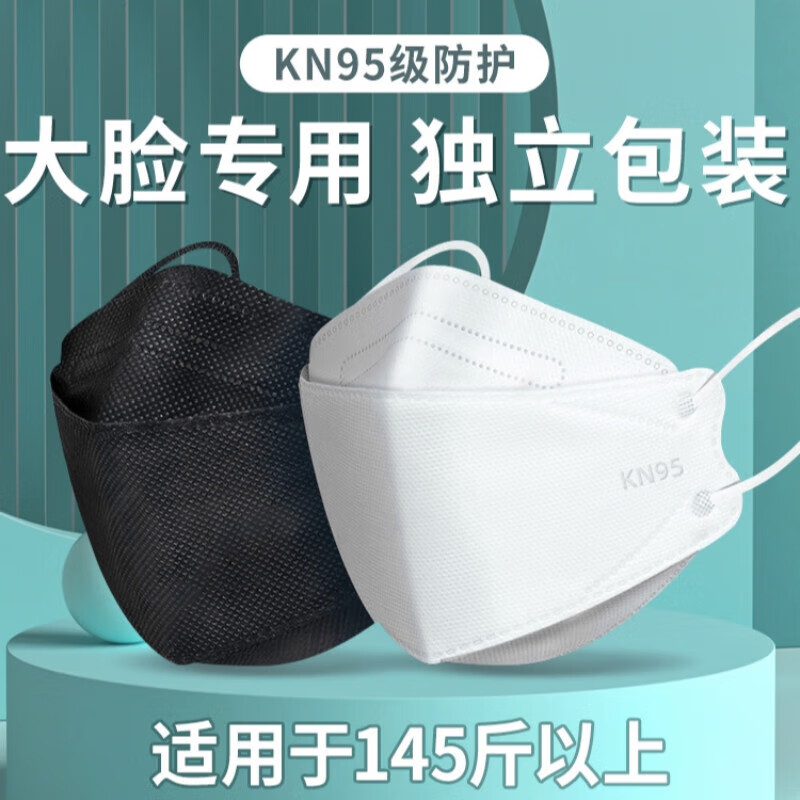 大鱼型口罩大脸专用不嘞耳kn95脸罩kn95特大号kf94加长口罩 大脸加大