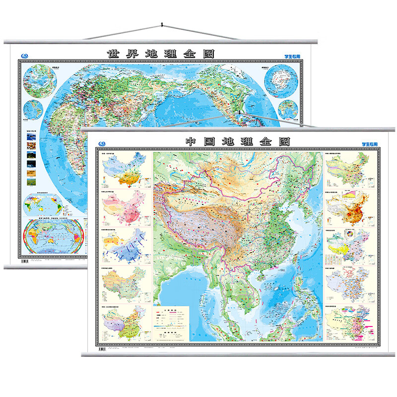 中国地理地图 世界地理地图 地形图挂图 约1.2*0.9米