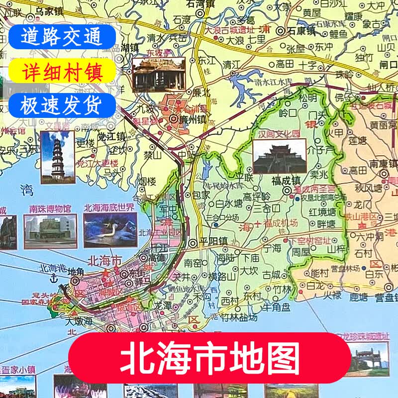 北海地图 行政区划交通旅游 公路国道高速 合浦县城区 铁山港区图