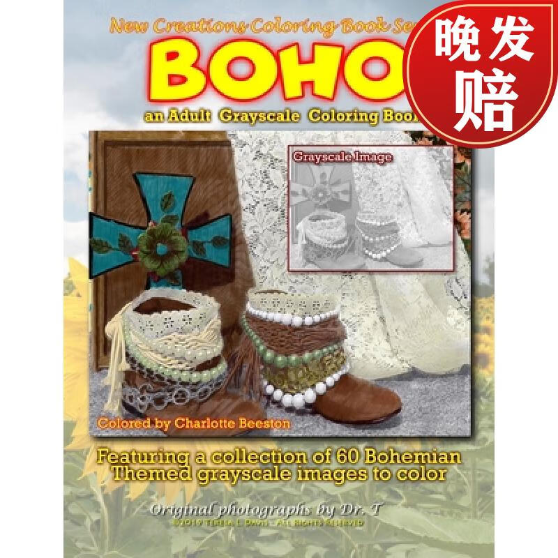 【4周达】new creations coloring book series: boho