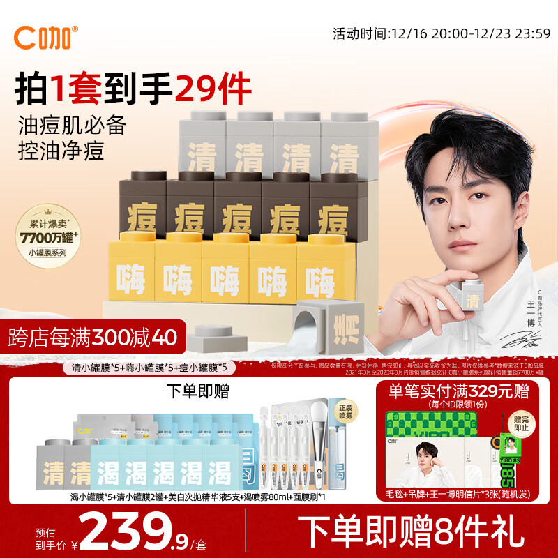 C��������ˮ��Ĥ��װ15����㲹ˮȥ��ͷ���ʵ�����ӡʥ������