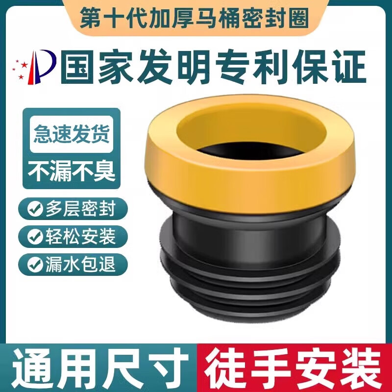 小鹭新款马桶法兰密封圈下水口通用配件黄油胶圈防臭防漏坐便器底部 八代升级- 防臭密封圈