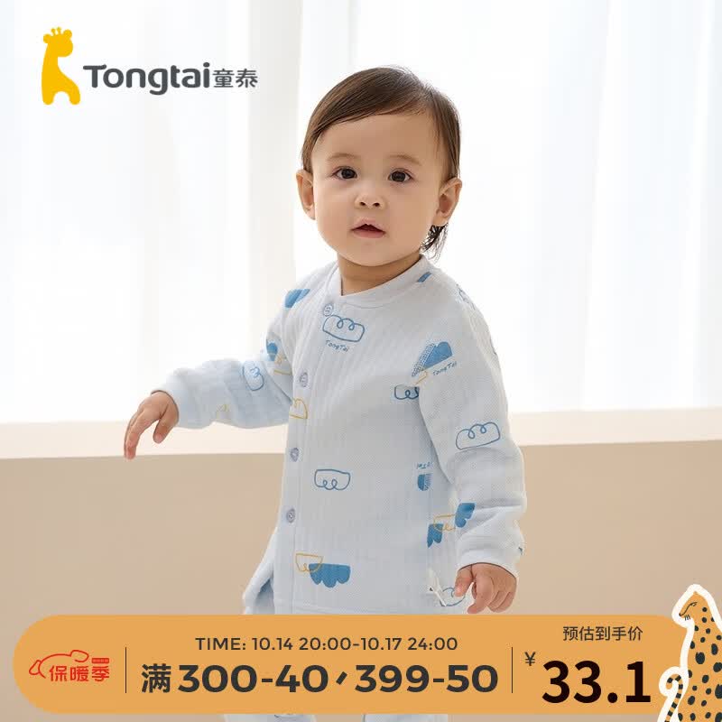 童泰秋冬5个月-3岁婴幼儿衣服宝宝长袖对开居家保暖上装内衣 蓝色 90cm怎么看?