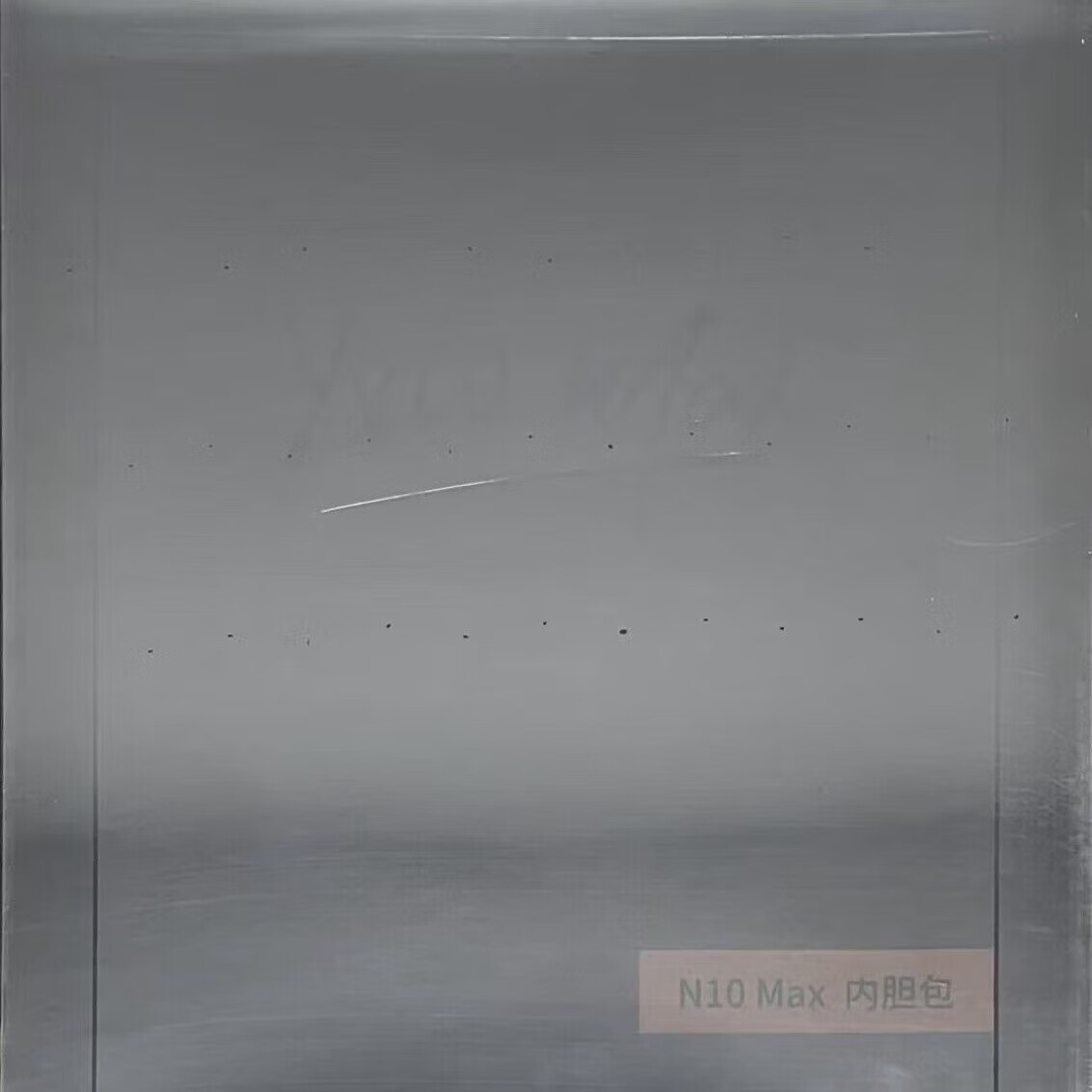 汉王汉王电纸书N10 MAX 2024 保护套 智能办公本电子书原装皮套 N10  MAX内胆包