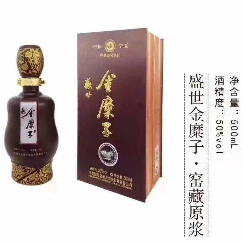 shxi盛世金糜子宁夏固原特产窖藏原浆纯粮酿造瓶有红包500ml 一箱 500
