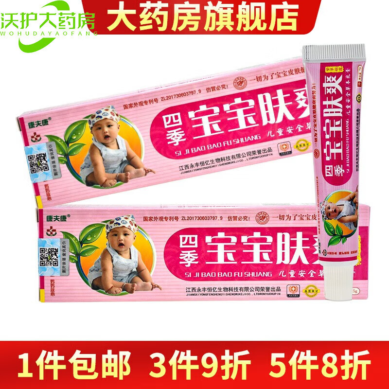 四季宝宝肤爽紫草凝露 爽紫草凝露 一盒装
