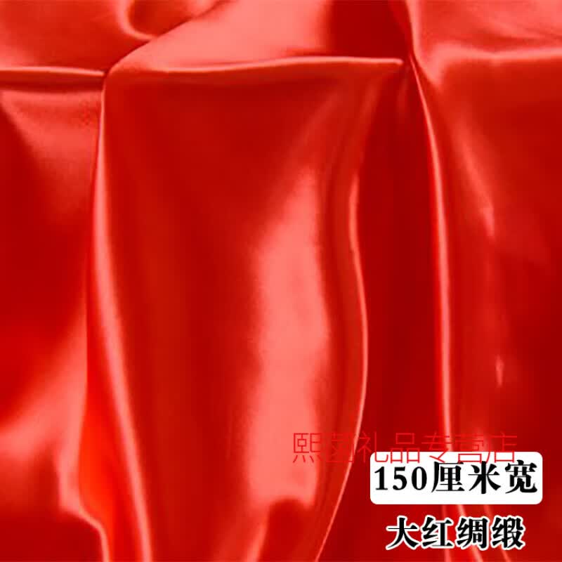 曼瑞莱萁大红布料 黄布佛布金黄绸缎 红绸布绸缎布婚庆舞蹈花球红绸子
