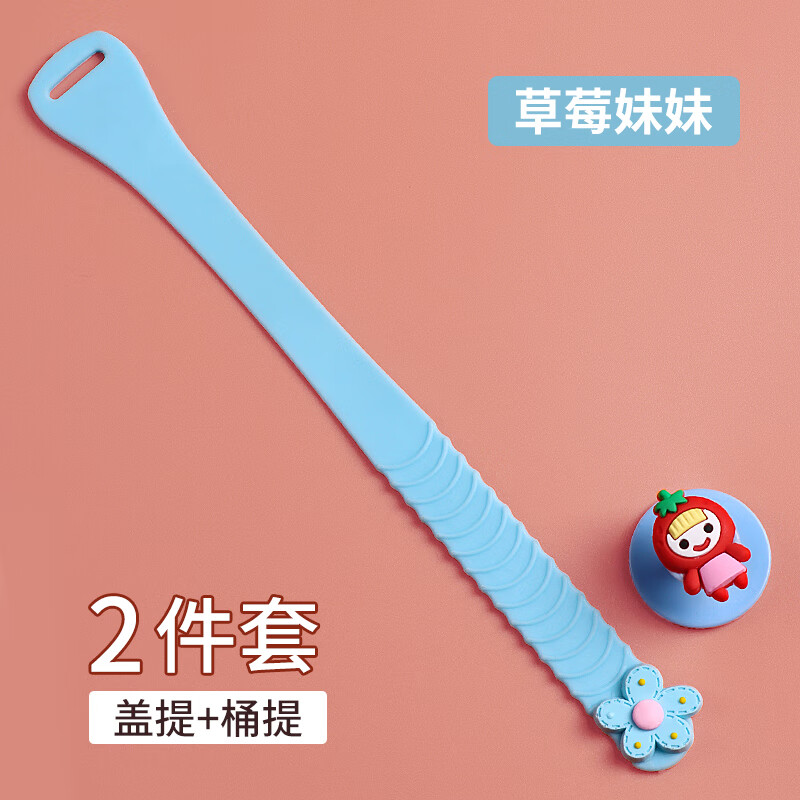 【2件套】草莓妹妹【盖提 桶提】