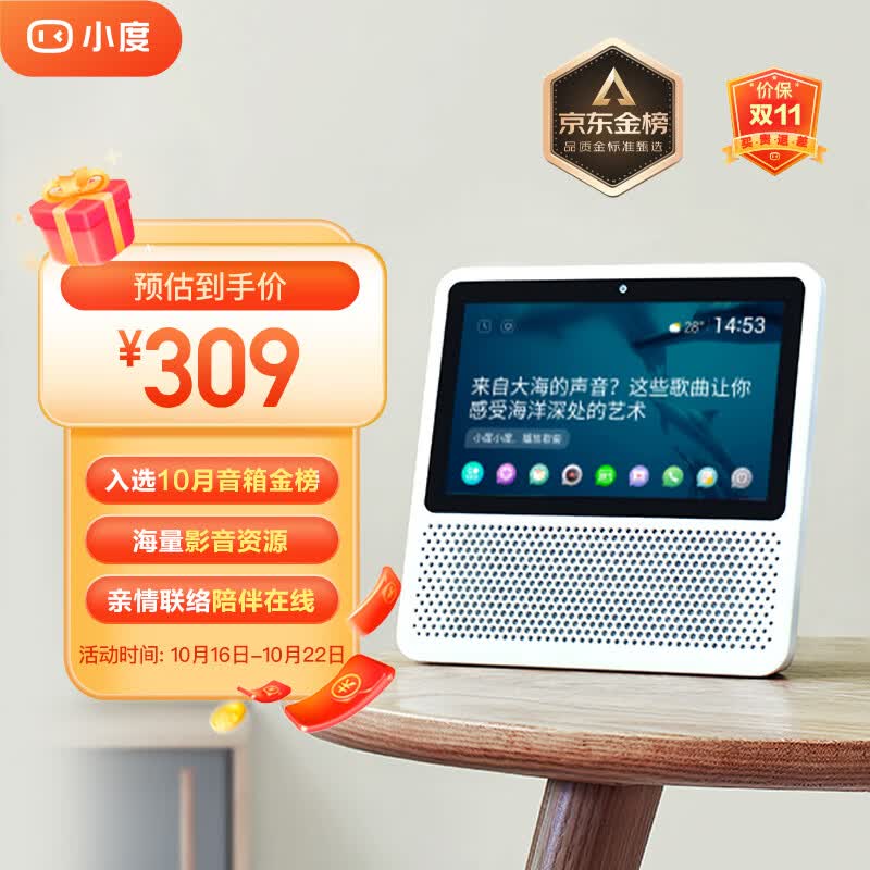 小度智能屏1S 触屏音箱 蓝牙音响 AI语音控制 视频通话影院 小孩老人看护陪伴 礼物 收音机闹钟 白使用感如何?