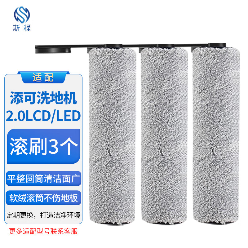 ���ڲ�����˹�� ������ϴ�ػ�����һ���������� ܽ��2.0LCD/LED�������Һ������ˢ��������о ����ܽ���ˢ3��װ��2.0LCD/LEDͨ�á�