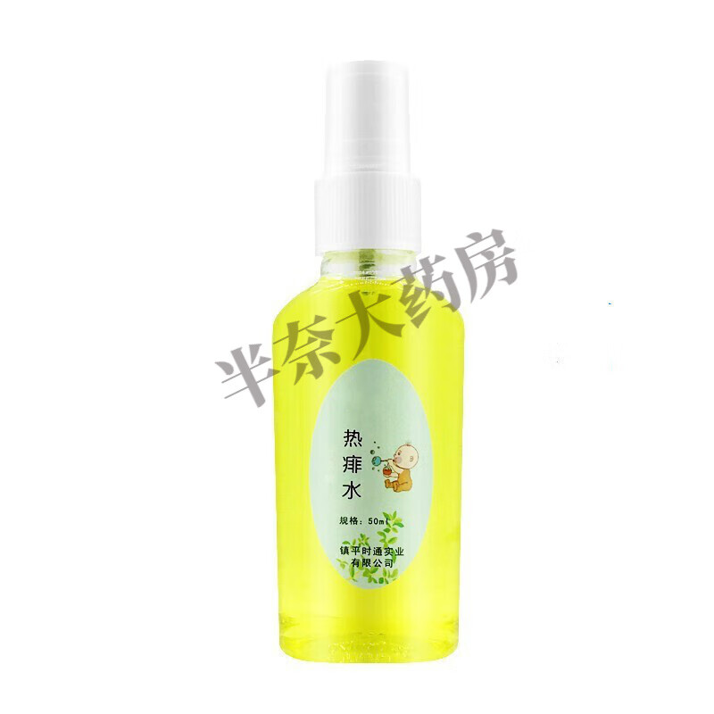 时通祛痱喷雾 花露水喷雾剂祛痱喷雾 爽身皮肤 热痱水喷雾50ml 雾50ml