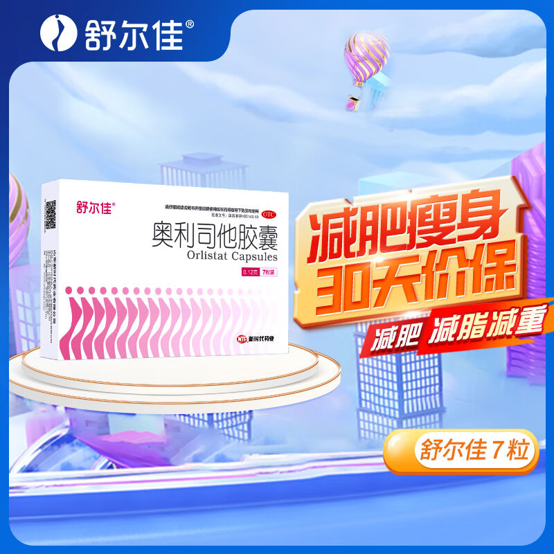 ������ѡ� ����˾������ 0.12g*7��/�� ���ʼ�֬����OTC����ҩ�������Ʒ��� 1�С��������С�