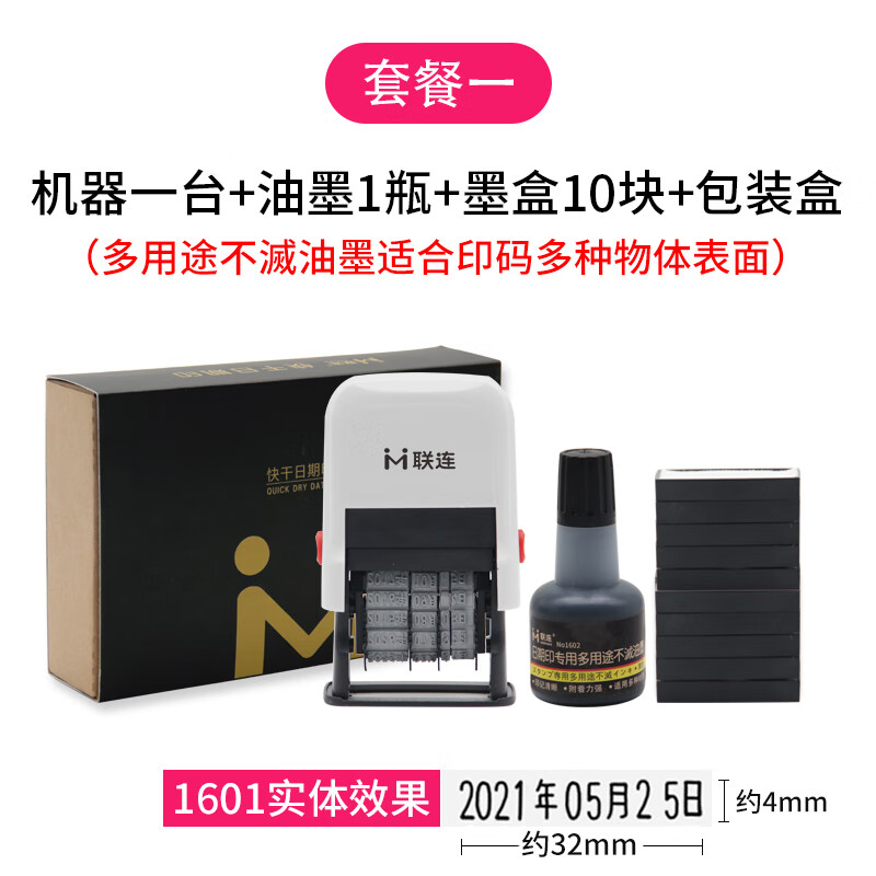 喷码机打印出厂日期印码器小型手持手动可调年月日印章回墨纸箱油墨改日期神器改码器联联打码机打生产日期 实体套餐一(适合印码多种物体表面）