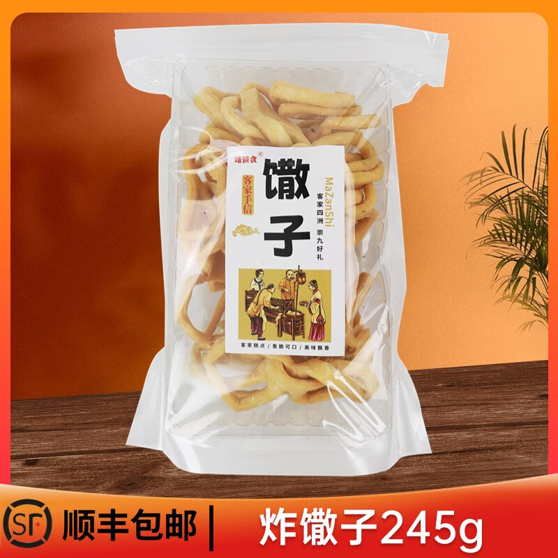 隽颜堂炸馓子广东梅州特产客家传统小吃手信送礼梅县特产散子零食糕点