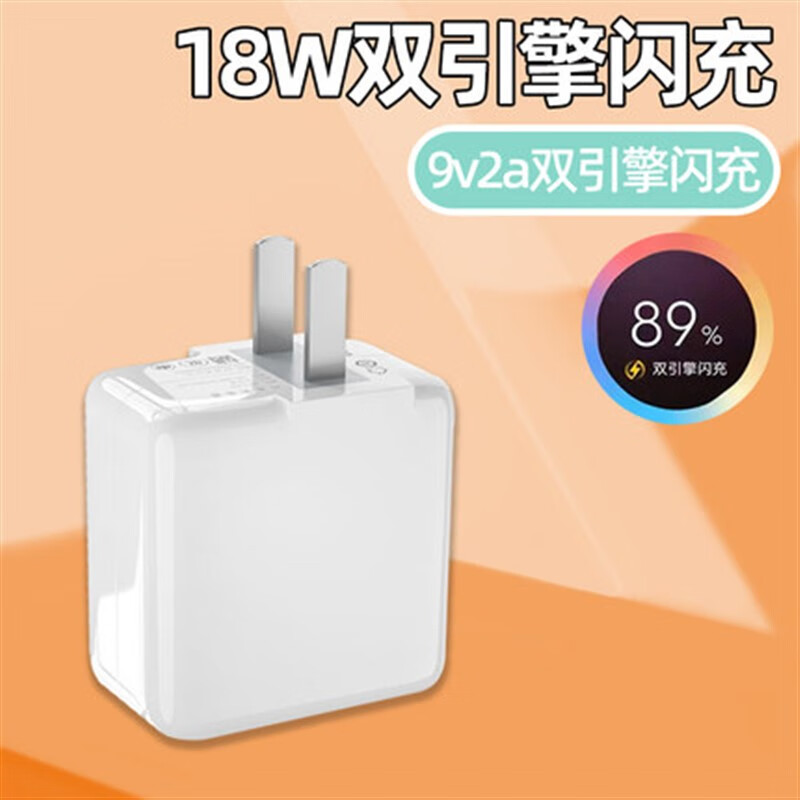 原装适配vivoy32充电器18w闪充vivo18w充电头y31sy32y33sy55sy52sy