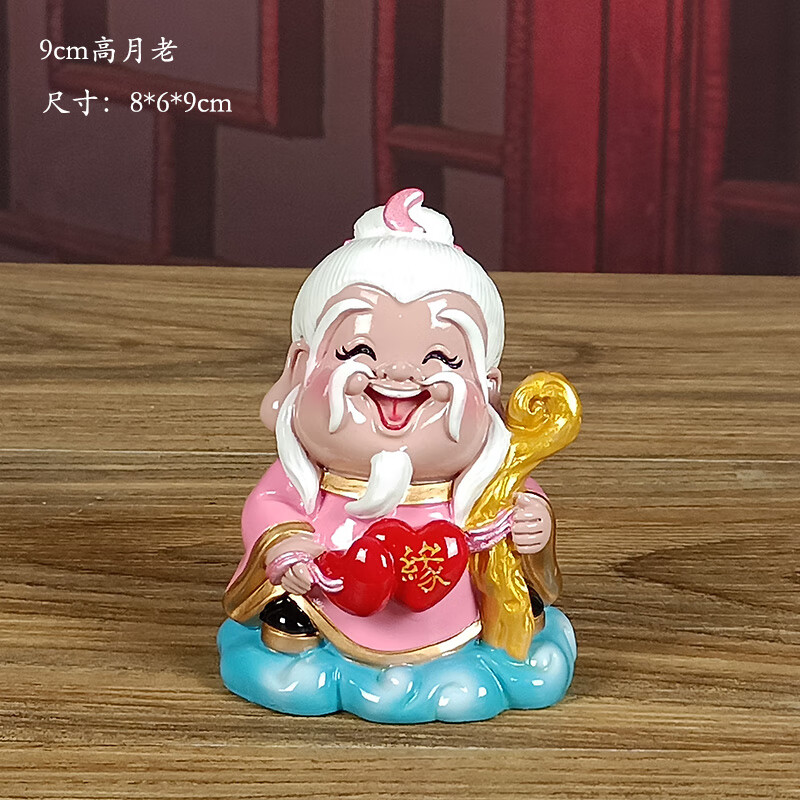 gjxbp月老星君摆件红娘月下老人月老星君小神像摆件送男女朋友同事