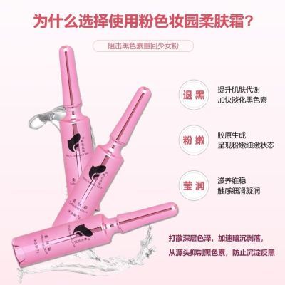 EPOX遇莧粉密粉色妝園粉嫩大師身體精華嫩白修護(hù)美容院粉嫩滋潤粉色