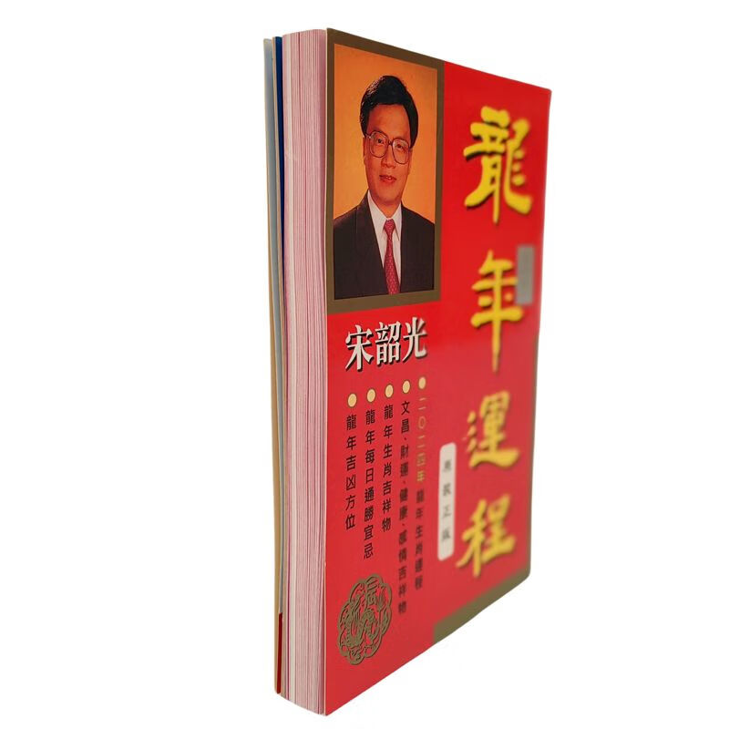 宋韶光2025生肖运势兔(宋韶光谈2021年生肖运势)