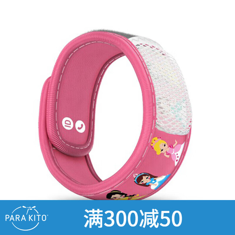 帕洛驅蚊（Para'Kito）防護手環(huán)兒童法國進(jìn)口帕洛戶(hù)外腕帶寶寶嬰兒1手環(huán)+2香片 百變公主