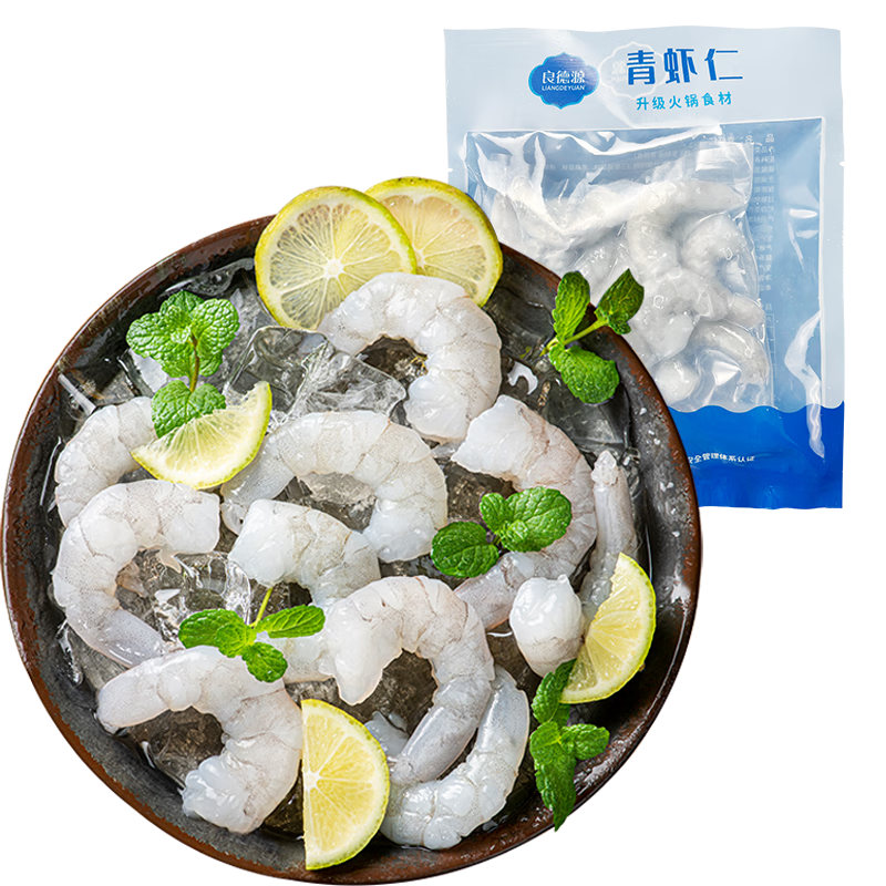 良德源国产北海大号青虾仁净重低脂食材火锅凉拌虾肉手工去虾线速食食材 国产青虾仁*6包共 720g(净重) 
