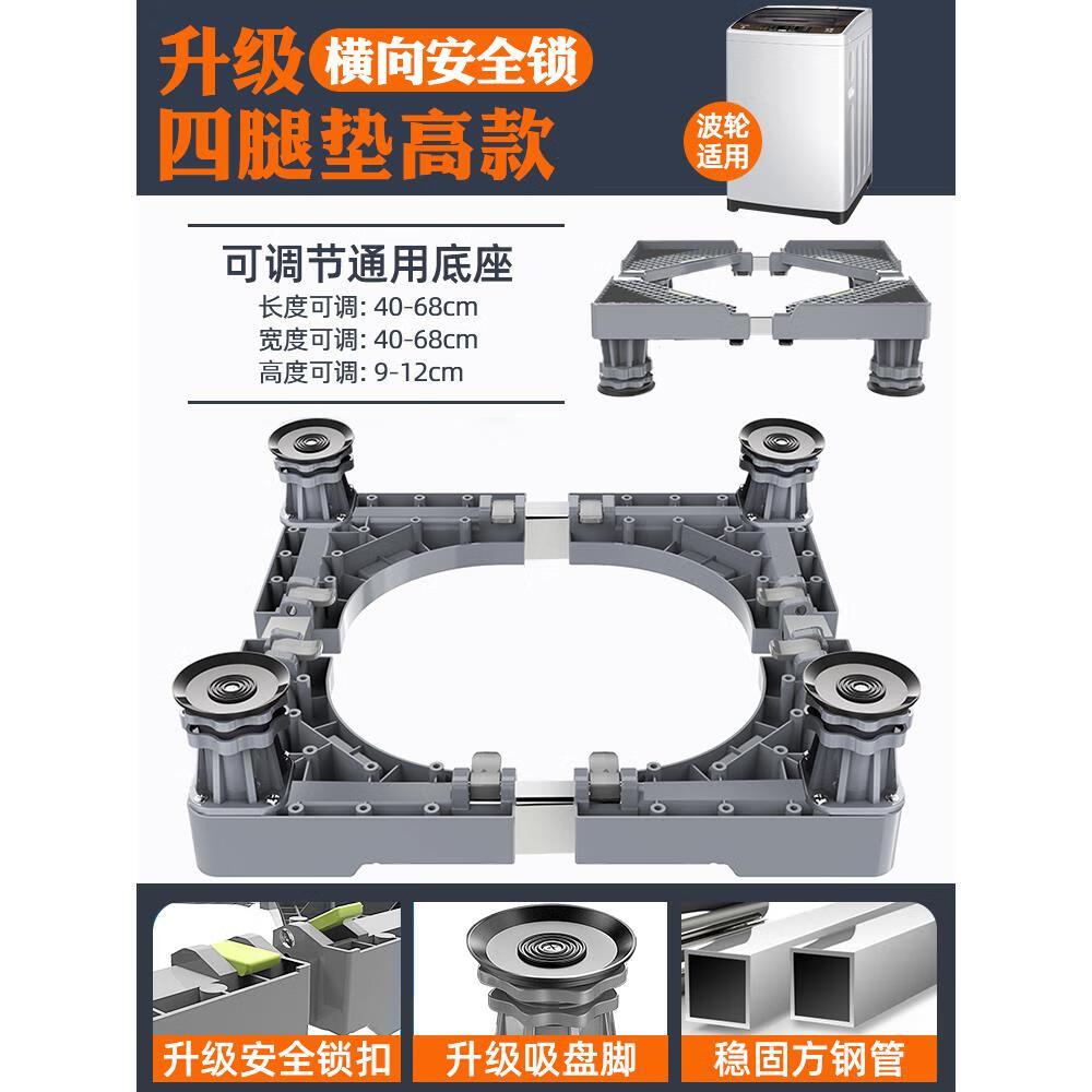 约巢全自动惠而浦洗衣机底座滚筒专用托架移动万向轮支架原装增高脚架