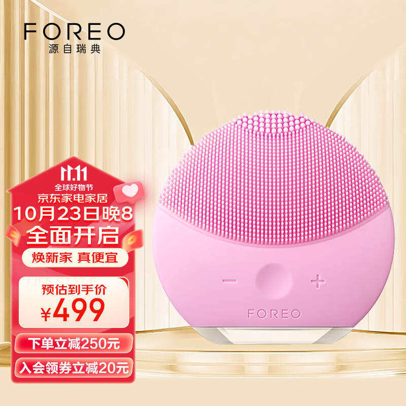 斐珞尔（FOREO）露娜洗脸仪 LUNA mini2 净透洁面仪平衡油脂洗脸仪电动 清洁毛孔洗脸神器 粉红色怎么样,好用不?