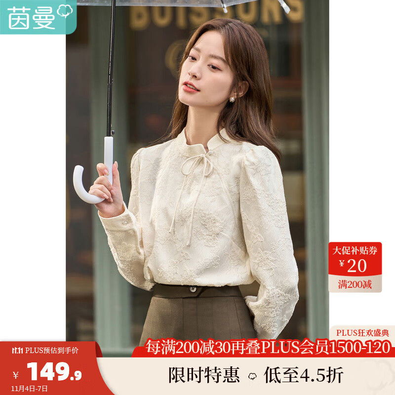 茵曼（INMAN）2023年秋季女装新款复古泡泡袖立领提花蝴蝶结衬衣衬衫 浅杏色 S怎么看?