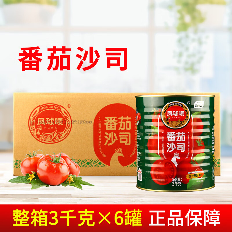 凤球唛番茄酱沙司3kg*6罐 商用易拉大桶手抓饼酱面调味料