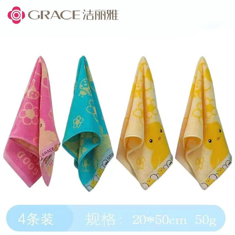 洁丽雅（grace）A类四条装儿童毛巾吸汗巾纯棉卡通吸水毛巾洗脸面巾中巾口水巾 【水果系列 黄蓝红紫】4条装
