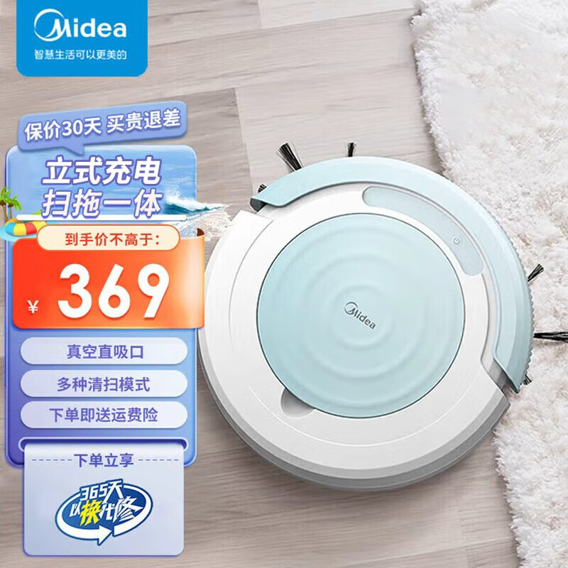 美的（Midea）扫地机器人家用全自动扫拖一体机规划清扫环境感应便捷吸尘机  【四种清扫模式】 R2TCN