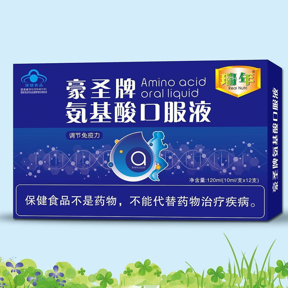 【瑞年】豪圣牌氨基酸口服液免疫调节保健食品 1盒