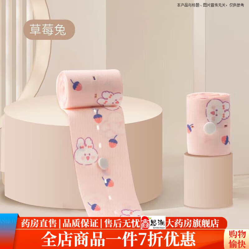 ͨ��̥�ļ໤������̥���ҽԺͬ���и���2��װ�ӳ��и�ר�ü����1 ҽԺͬ���ݮ��2��6*130cm