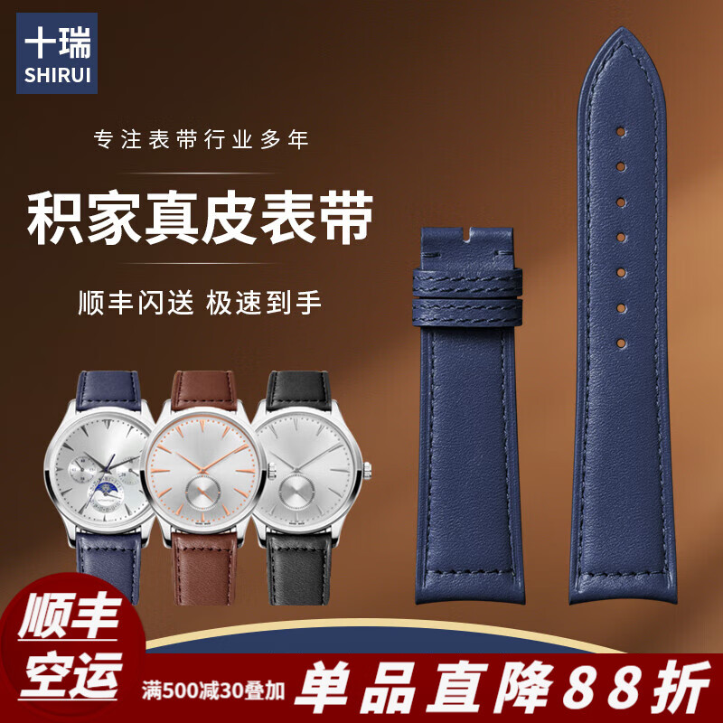 十瑞（SHIRUI）正品原装表带适用积家真皮表带男月相北辰大师真皮弧形快拆手表带小丑系列复古手表表带女  复古蓝色弧形快拆-无扣 20-16mm 折叠扣