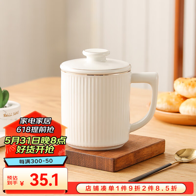 洁雅杰陶瓷马克杯带盖450ml咖啡牛奶早餐杯办公水杯子男女茶杯白色