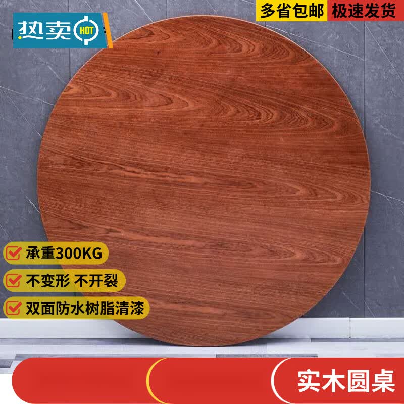 山头林村大圆桌面圆形桌子12人15人家用圆桌面带转盘酒店饭店餐桌实木