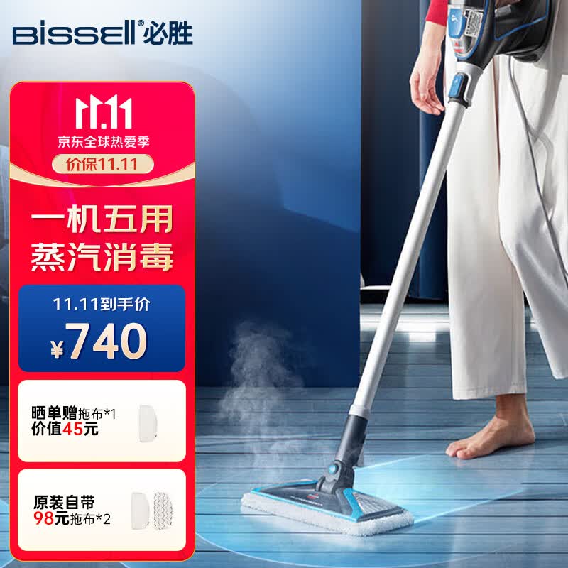 必胜（BISSELL）蒸汽拖把家用擦地拖地高温除菌电动手持清洁机吸尘器伴侣 2781Z使用感如何?