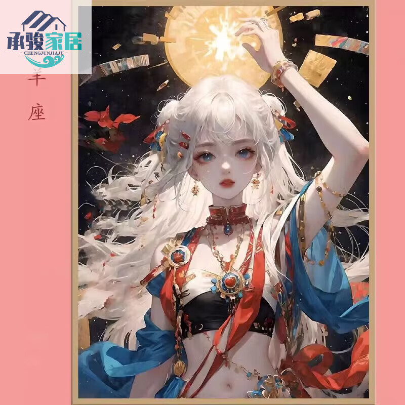 家小优2024新款古风十二星座公主钻石贴画中3d生日 白羊座[画布30*40