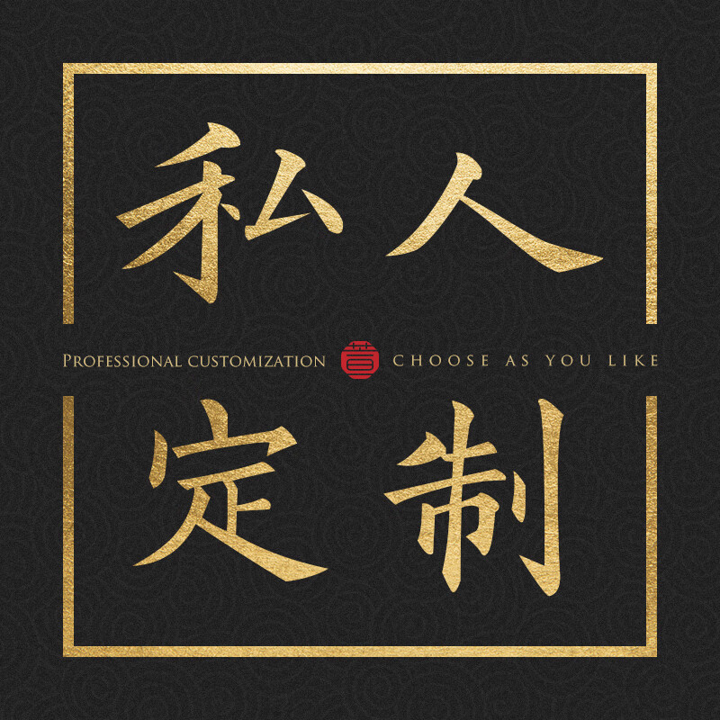 萱木堂 萱木堂 个性化定制装饰画 定制1