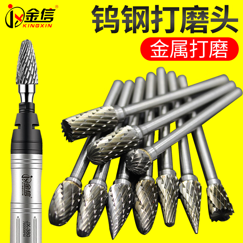 信钨钢打磨头m合金铣刀木雕刻金属电磨机 温馨提示请仔细看磨头规格需
