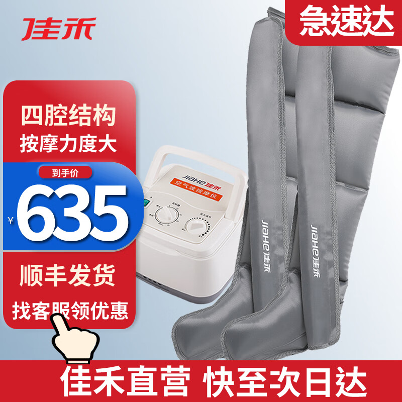 佳禾空气波压力按摩仪腿部按摩器循环理疗气动老人静脉揉捏曲张淋巴防血栓水肿肌肉萎缩瘫痪康复术后小腿 主机+双下肢-(双腿医院医用新品)