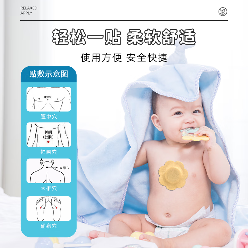 葵花小儿抽动贴抽动症药专用儿童贴小儿眨眼频繁摇头清嗓子多动症贴 3盒30贴【周期装】