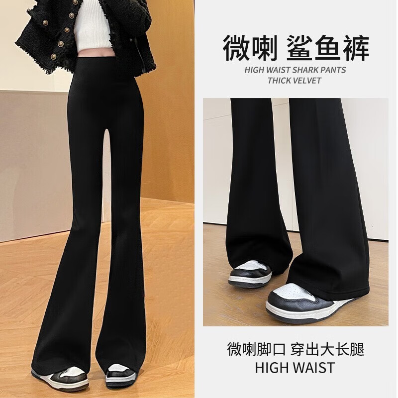 有只绵【精选】微喇打底裤可外穿紧身裤瑜伽健身显瘦美腿弹力打底裤袜 黑色 微喇鲨鱼裤 四季薄款 1条 L (适合105-130斤)