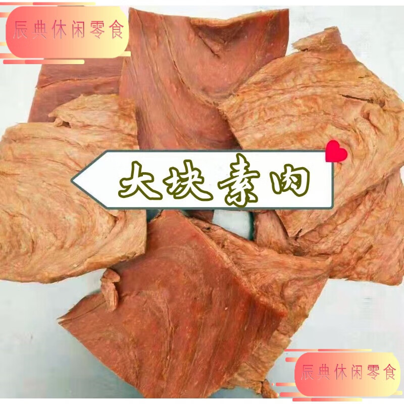 宅米兔(zhaimitu)素肉手撕麻辣豆干原料干坯大豆蛋白制品散卤味小吃