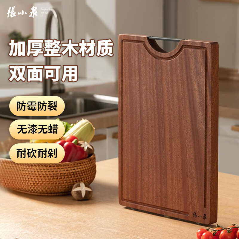 张小泉菜板乌檀木整木砧板实木家用切菜板食品级防霉水果生熟食双面案板 中号36*24*2.5cm加厚防开裂可悬挂带刻度尺防溢引水槽