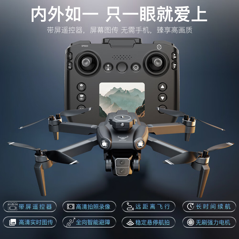 兽无人机SG109pro无人机高清专业航拍网红智能高端成人小型长续航避障无刷电机遥控飞机玩具儿童 带屏控三电版【豪华配件包+免费换新】