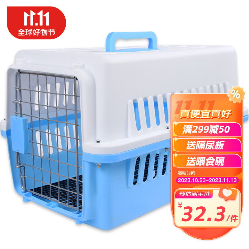 波奇多 宠物航空箱猫狗大容量空运箱 托运航空箱 小号(建议12斤内宠物)高性价比高么？