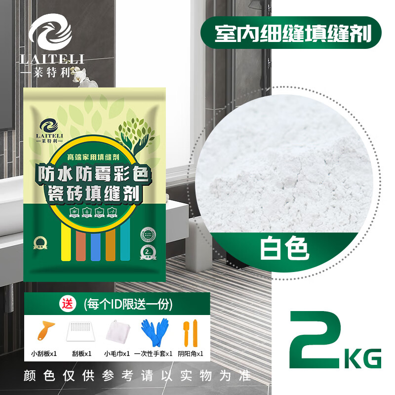 梦春晓cg2wa水泥基填缝剂彩色室内室外专用美缝耐磨瓷砖勾缝剂防霉